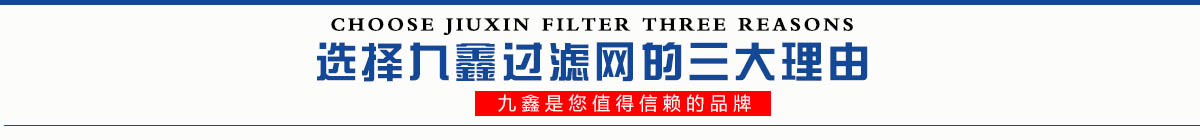 汽液過(guò)濾網(wǎng)
